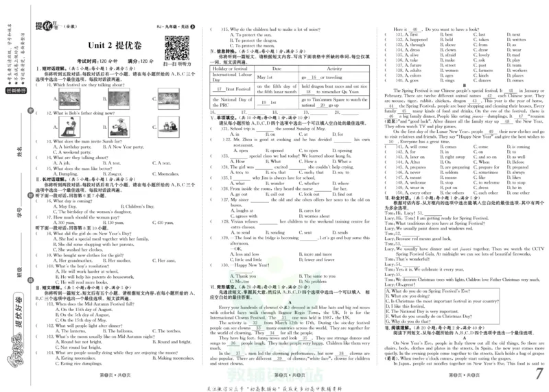 《金状元·提优好卷九年级上册英语人教版安徽专用_初中全科目同步习题+精品试卷（7-9年级）(1)_25秋初中英语《同步习题+精品试卷》_初中英语（人教版）试卷_初中英语7-9年级上册》第8页预览
