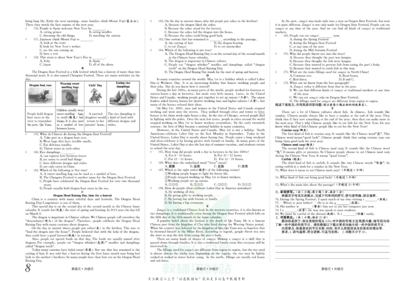 《金状元·提优好卷九年级上册英语人教版安徽专用_初中全科目同步习题+精品试卷（7-9年级）(1)_25秋初中英语《同步习题+精品试卷》_初中英语（人教版）试卷_初中英语7-9年级上册》第9页预览