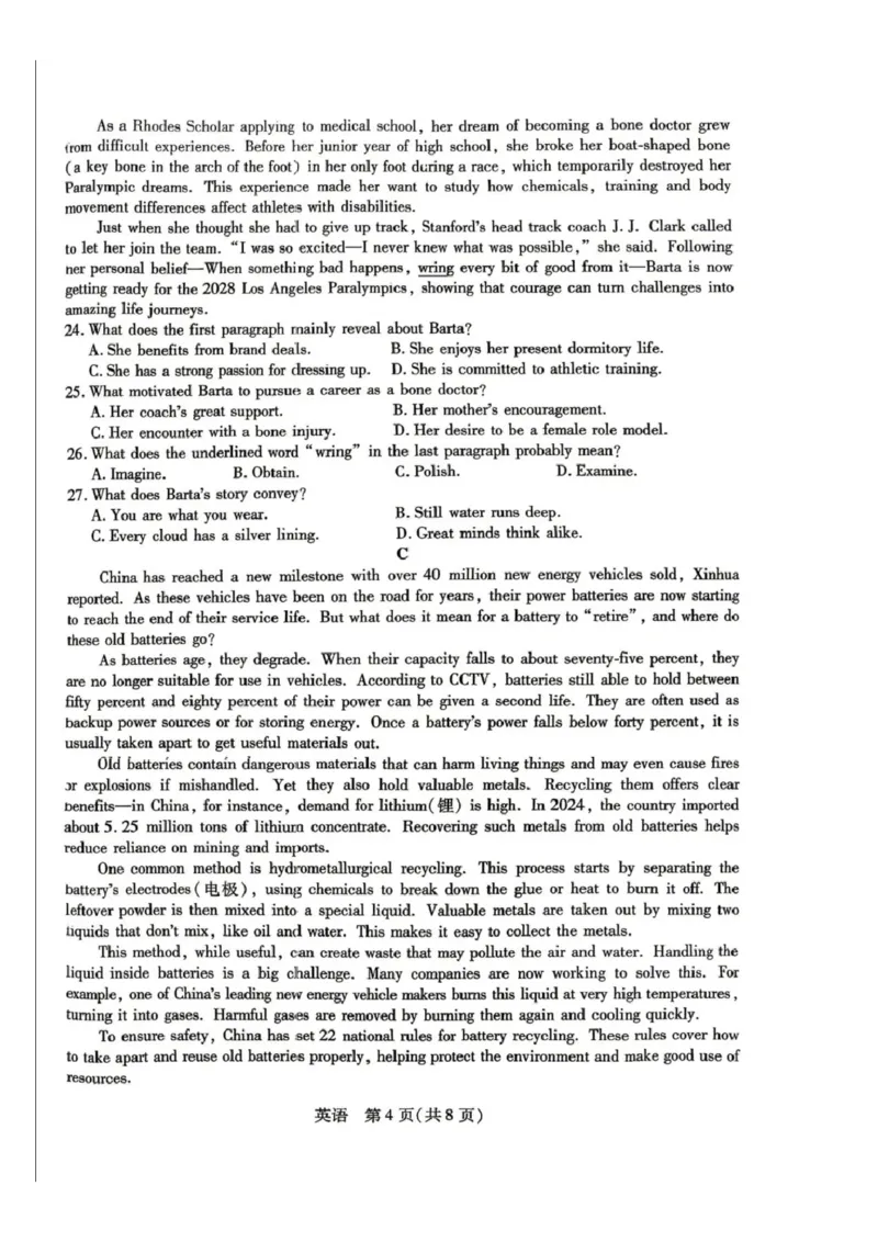 《高三英语试题_2024-2027高三（6-6月题库）_2026年05月高三试卷_260509河南省新乡市2026届高三模拟考试三模（全科）_试题》第4页预览