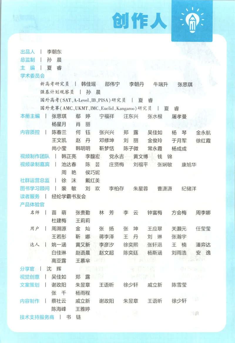 《主书_小初高学习资料合集（每天更新）_2026秋《5星学霸》1-6年级上册全科_26秋4上数学《五星学霸》（北师版）》第5页预览