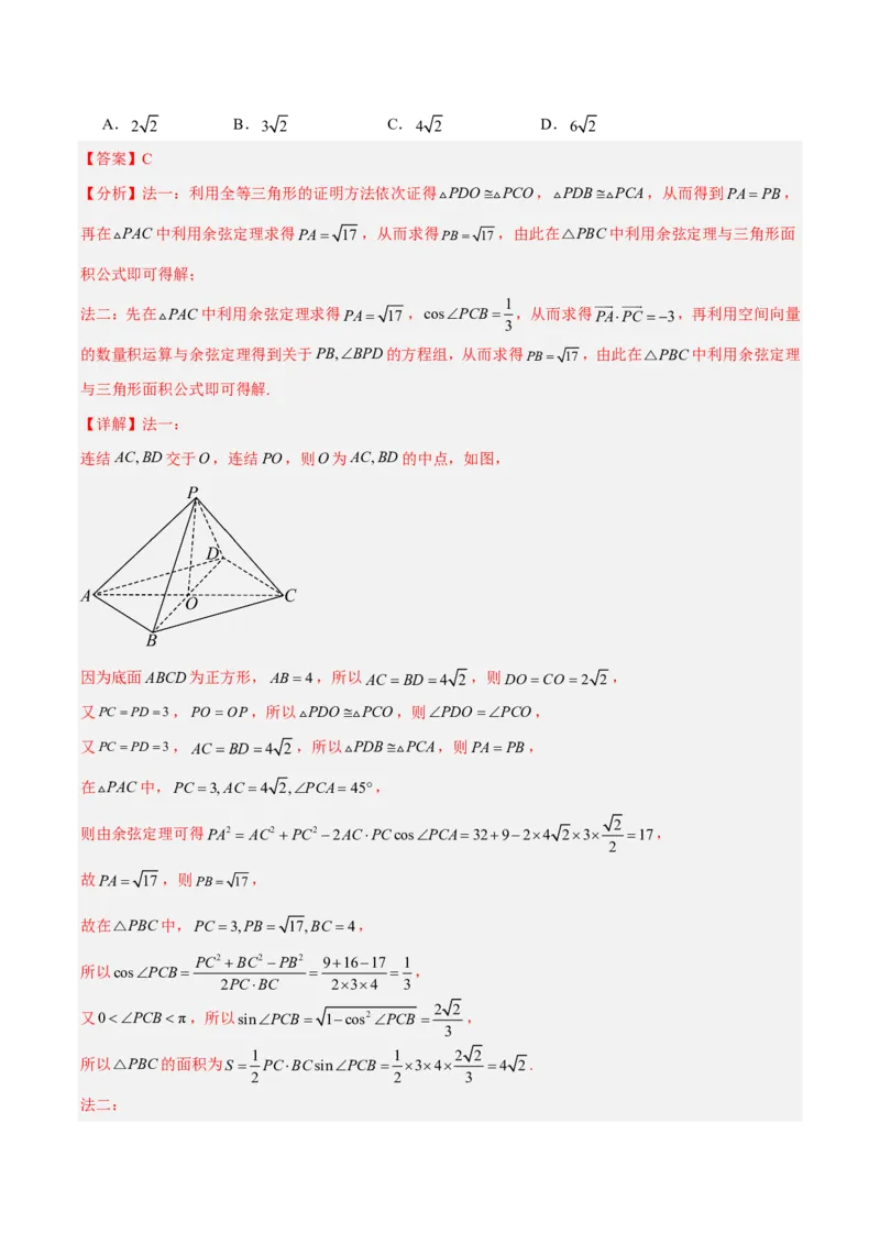 《专题11空间向量与立体几何(解析版)_小初高学习资料合集（每天更新）_2027版高考《2022-2026五年真题分类汇编》高考（数学）》第6页预览