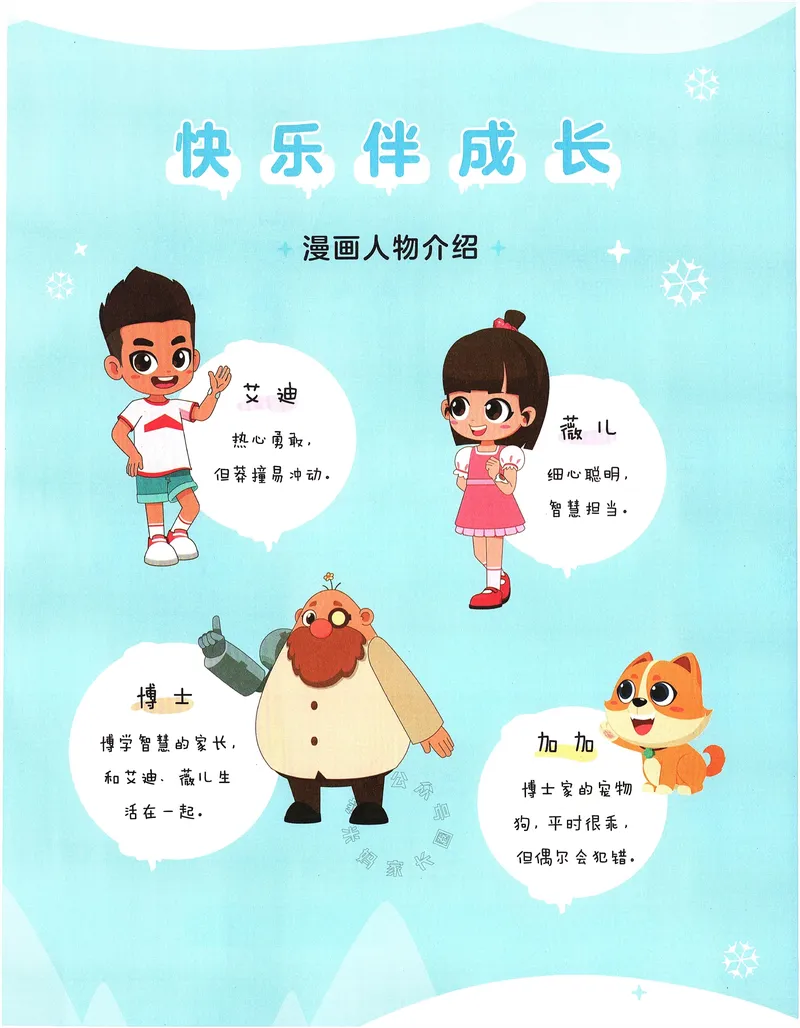 《009.24春学而思寒假预复习二年级预习衔接（有答案）公众号：米妈家长圈_小学1-6年级全科全套_1-6年级全科下册_二年级_其他补充资料_寒假衔接资料》第5页预览