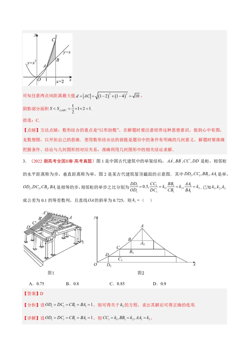 《专题12直线与圆(解析版)_小初高学习资料合集（每天更新）_2027版高考《2022-2026五年真题分类汇编》高考（数学）》第3页预览