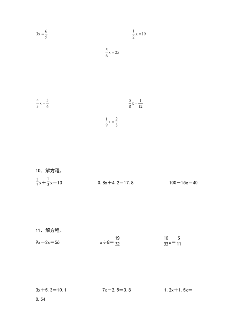 《专项练习部分第五单元分数除法解方程专项练习-五年级数学下册典型例题系列(原卷版+解析版)北师大版_小学1-6年级全科全套_1-6年级全科下册_五年级_五年级下数学》第4页预览