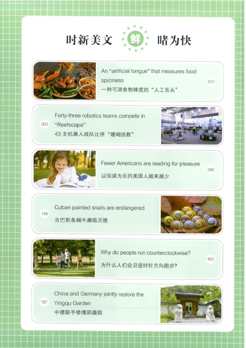《主书_小初高学习资料合集（每天更新）_2027版《一本高中英语五合一必刷题200篇》_2027版高中《一本五合一必刷题200篇》高一（英语）》第2页预览