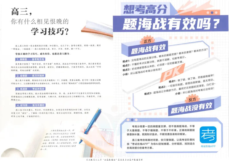 《金考卷优秀模拟试卷汇编45套语文新高考_12.2026年4月全国各地高考模拟卷_2026天星金考卷·优秀模拟试卷汇编45套_2023版》第2页预览
