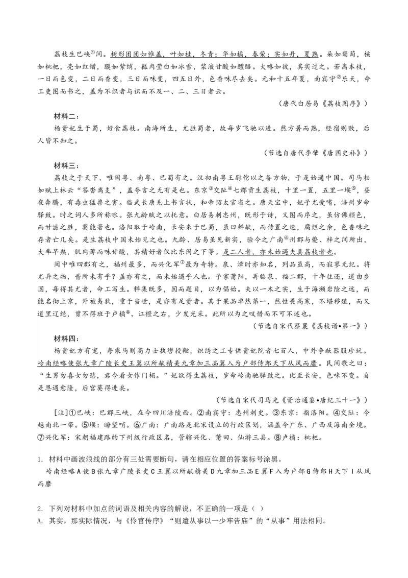《专题03文意分析题（专题专练）（全国通用）（学生版）_二轮复习_2026年-语文二轮复习_2026年高考语文二轮复习课件+讲义+练习（新高考通用）-G92_2026版》第6页预览
