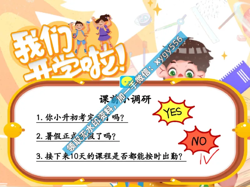 《01.课堂笔记主讲课中笔记_2025初一网课_25初一英语_25初一林淼英语（作业帮）_暑期班A+班_课堂笔记》第1页预览
