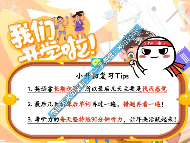 《01.课堂笔记主讲课中笔记_2025初一网课_25初一英语_25初一林淼英语（作业帮）_暑期班A+班_课堂笔记》第2页预览