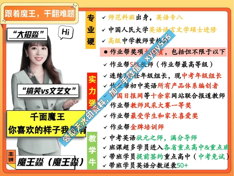 《01.课堂笔记主讲课中笔记_2025初一网课_25初一英语_25初一林淼英语（作业帮）_暑期班A+班_课堂笔记》第3页预览