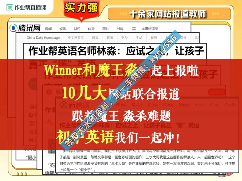 《01.课堂笔记主讲课中笔记_2025初一网课_25初一英语_25初一林淼英语（作业帮）_暑期班A+班_课堂笔记》第4页预览