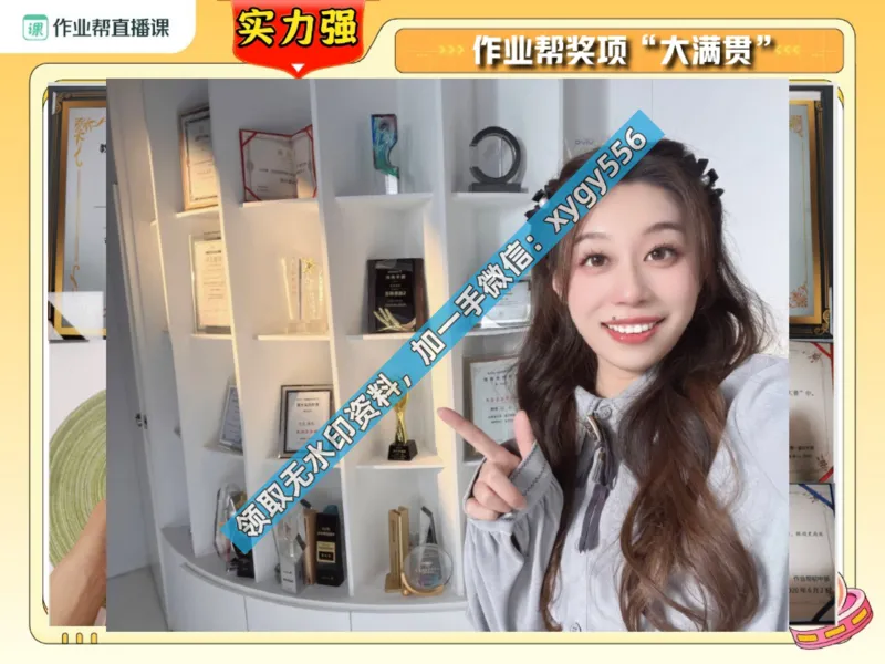 《01.课堂笔记主讲课中笔记_2025初一网课_25初一英语_25初一林淼英语（作业帮）_暑期班A+班_课堂笔记》第6页预览