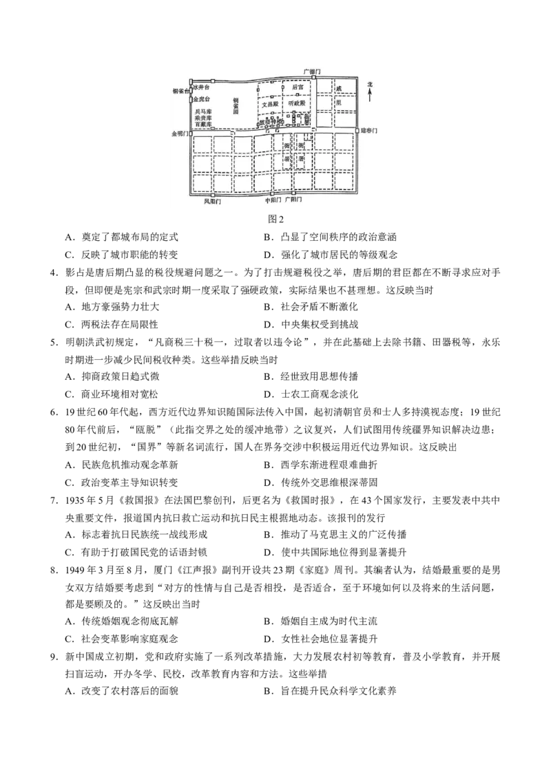 《高二历史（原卷版）_新版高中_高中历史新版_高中历史纲要上（统编版）_秋季开学摸底考_高二历史秋季开学摸底考_高二历史秋季开学摸底考（福建专用）》第2页预览