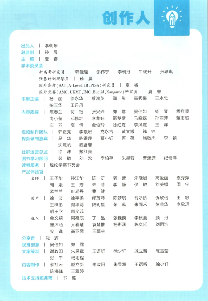 《主书_小初高学习资料合集（每天更新）_2026秋《5星学霸》1-6年级上册全科_26秋4上数学《五星学霸》（苏教版）》第5页预览