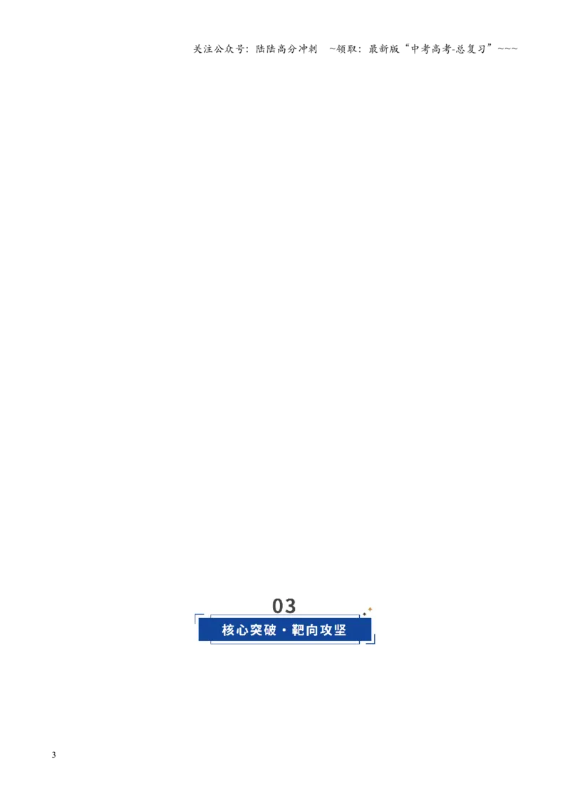 《第03讲烃的衍生物（复习讲义）（学生版）_05-化学-高考总复习_一轮复习_2026年-化学高考一轮复习_2026年高考化学一轮课件+讲义+练习（四川专用）-G335》第3页预览