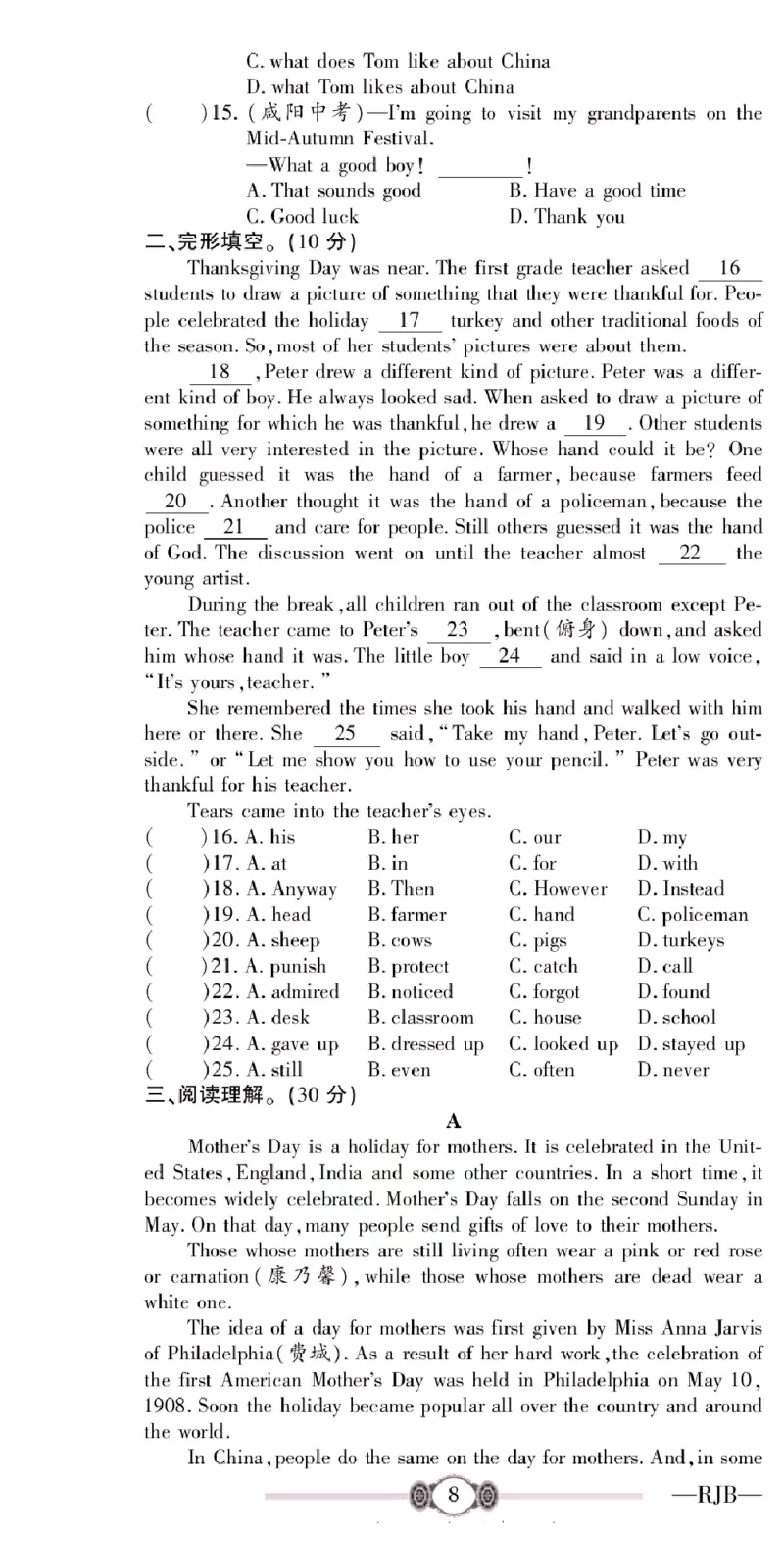 《金榜名卷九年级全册英语人教版_初中全科目同步习题+精品试卷（7-9年级）(1)_25秋初中英语《同步习题+精品试卷》_初中英语（人教版）试卷_初中英语7-9年级下册_《金榜名卷》》第10页预览