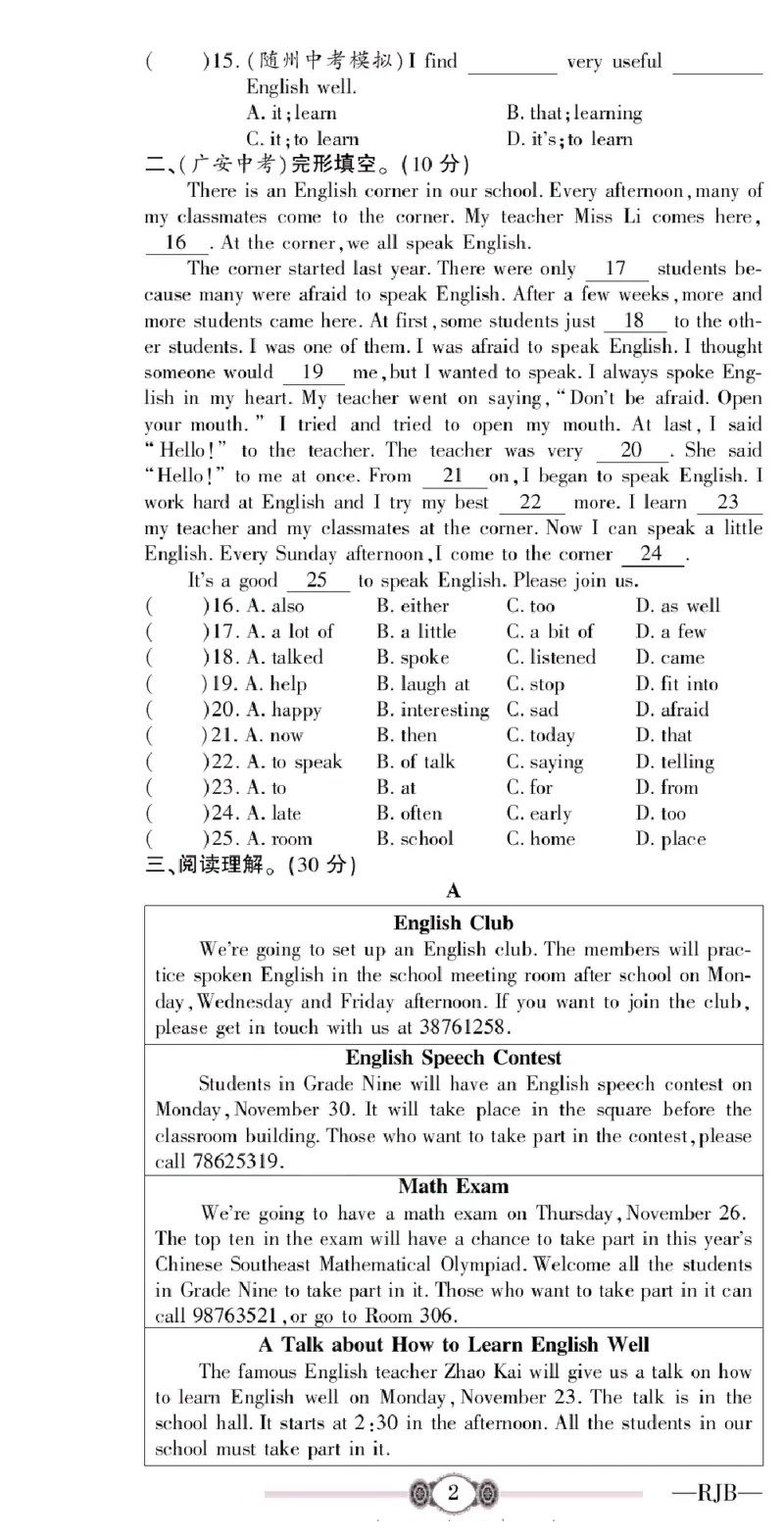 《金榜名卷九年级全册英语人教版_初中全科目同步习题+精品试卷（7-9年级）(1)_25秋初中英语《同步习题+精品试卷》_初中英语（人教版）试卷_初中英语7-9年级下册_《金榜名卷》》第5页预览