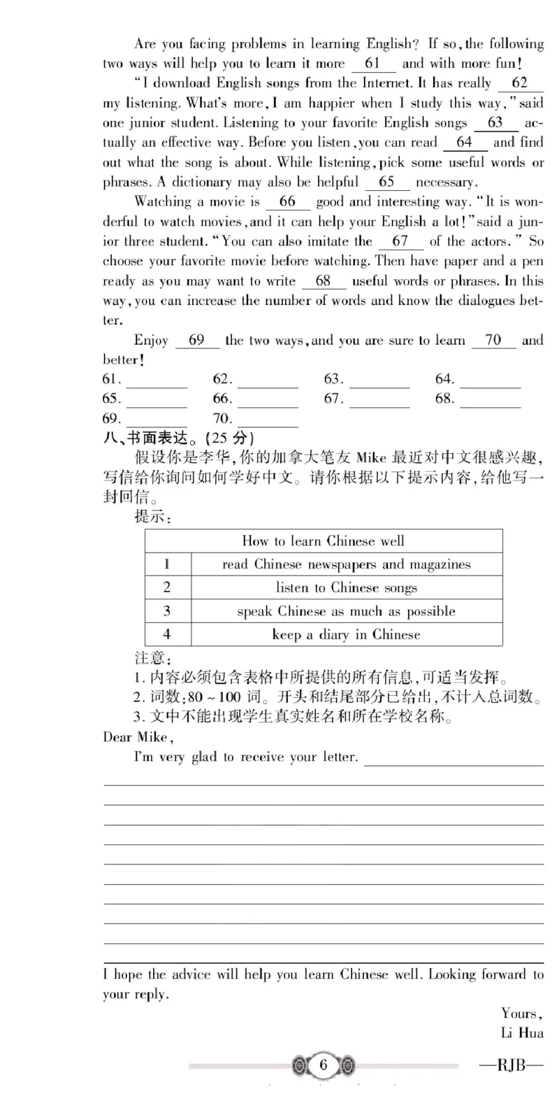 《金榜名卷九年级全册英语人教版_初中全科目同步习题+精品试卷（7-9年级）(1)_25秋初中英语《同步习题+精品试卷》_初中英语（人教版）试卷_初中英语7-9年级下册_《金榜名卷》》第8页预览