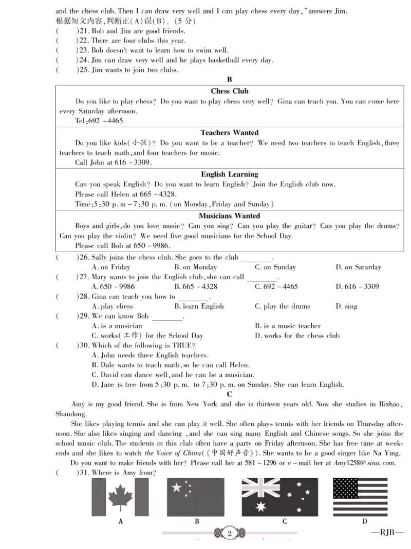 《金榜名卷七年级下册英语人教版_初中全科目同步习题+精品试卷（7-9年级）(1)_25秋初中英语《同步习题+精品试卷》_初中英语（人教版）试卷_初中英语7-9年级下册_《金榜名卷》》第4页预览