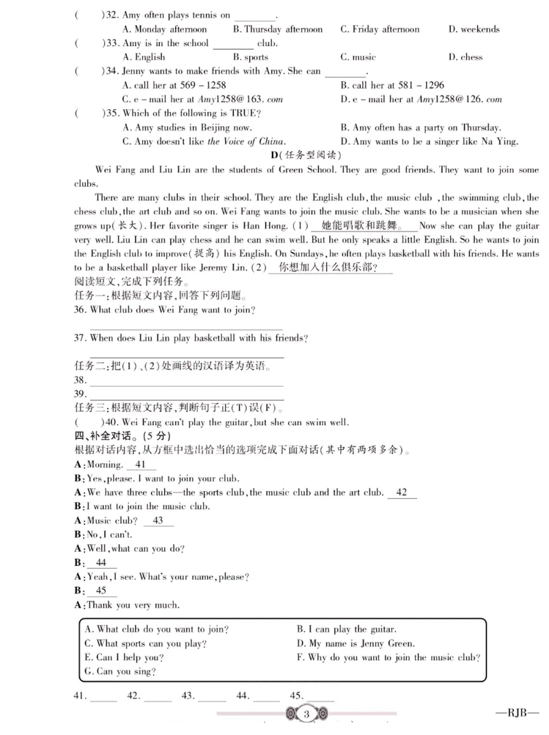 《金榜名卷七年级下册英语人教版_初中全科目同步习题+精品试卷（7-9年级）(1)_25秋初中英语《同步习题+精品试卷》_初中英语（人教版）试卷_初中英语7-9年级下册_《金榜名卷》》第5页预览