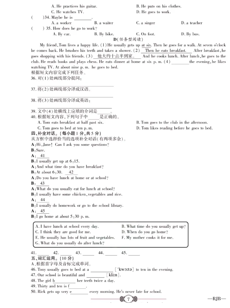《金榜名卷七年级下册英语人教版_初中全科目同步习题+精品试卷（7-9年级）(1)_25秋初中英语《同步习题+精品试卷》_初中英语（人教版）试卷_初中英语7-9年级下册_《金榜名卷》》第9页预览