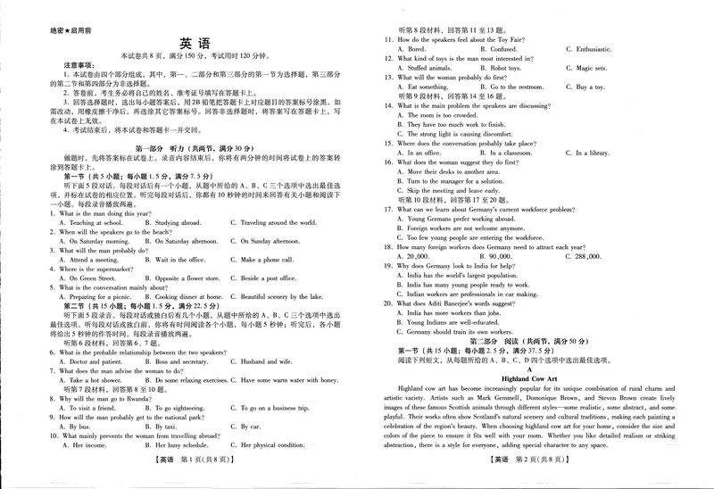 《高三英语试卷（新未来联考）_2024-2027高三（6-6月题库）_2026年05月高三试卷_260514河南高三金科新未来联考&琢名小渔（涿名小鱼）高三5月联考（全科）》第1页预览