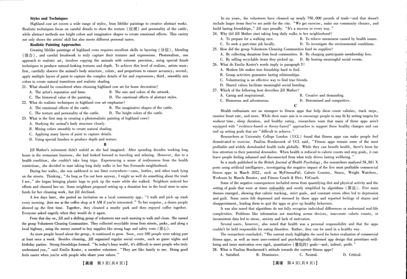 《高三英语试卷（新未来联考）_2024-2027高三（6-6月题库）_2026年05月高三试卷_260514河南高三金科新未来联考&琢名小渔（涿名小鱼）高三5月联考（全科）》第2页预览