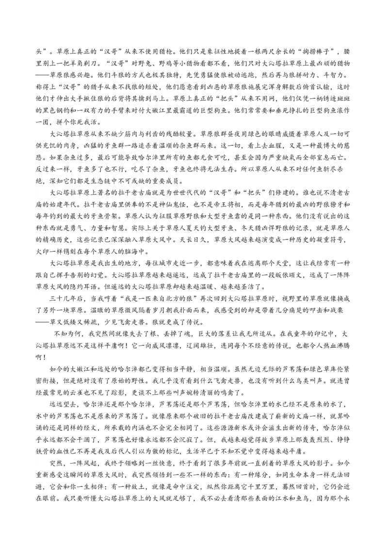 《专题03词句标题主题意蕴题（专题专练）（全国通用）（教师版）_二轮复习_2026年-语文二轮复习_2026年高考语文二轮复习课件+讲义+练习（新高考通用）-G92_2026版》第5页预览