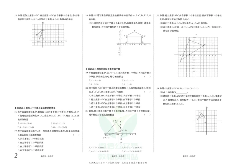 《金状元·提优好卷八年级上册数学沪科版安徽专用_初中全科目同步习题+精品试卷（7-9年级）(1)_25秋初中数学《同步习题+精品试卷》_初中数学沪科版试卷_提优好卷》第3页预览