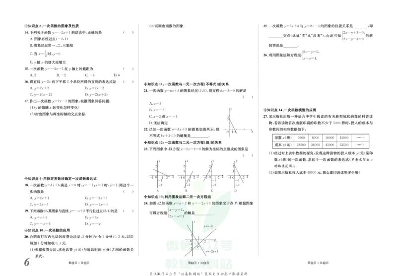 《金状元·提优好卷八年级上册数学沪科版安徽专用_初中全科目同步习题+精品试卷（7-9年级）(1)_25秋初中数学《同步习题+精品试卷》_初中数学沪科版试卷_提优好卷》第7页预览