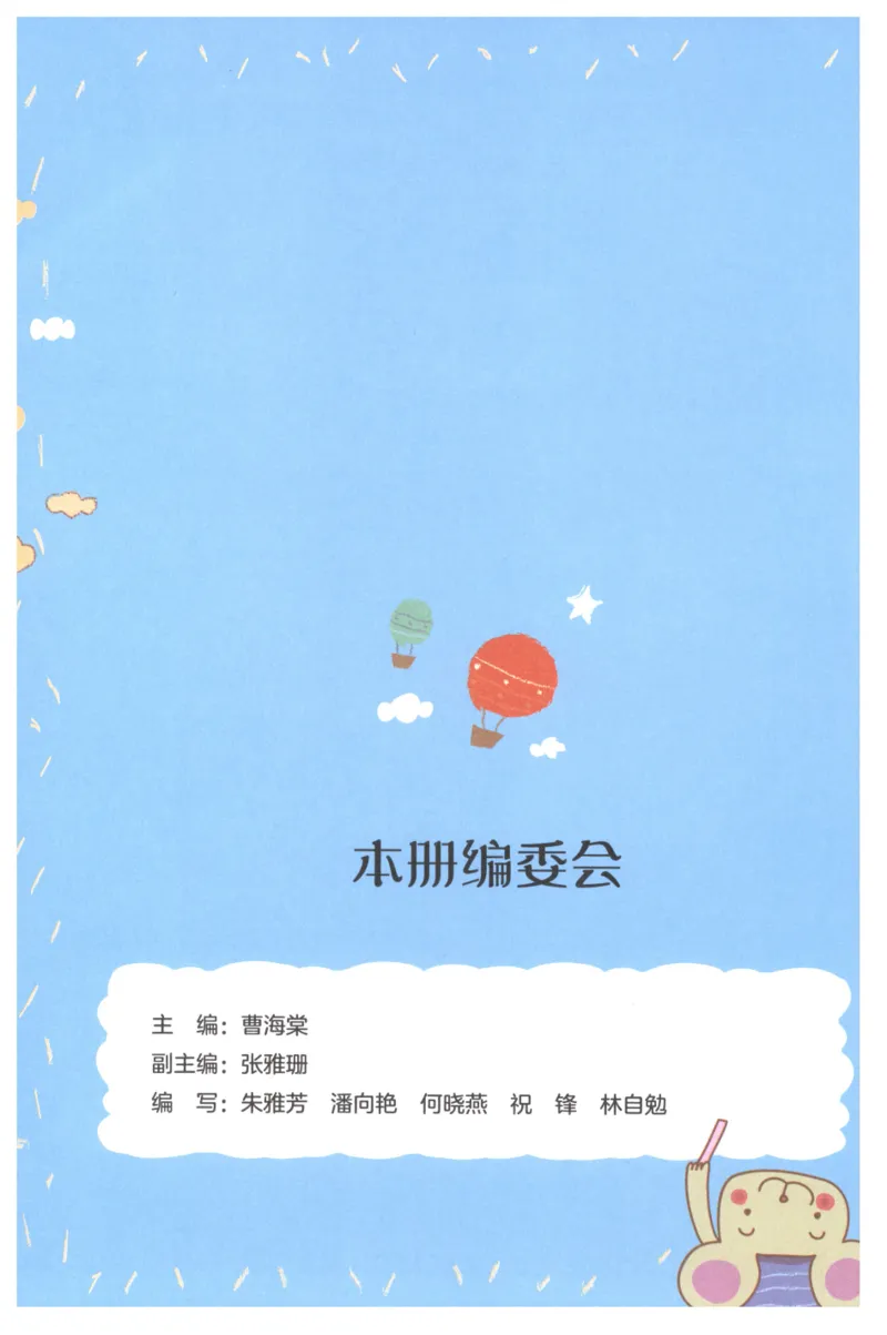 《课文里的写作密码六年级下册_小学1-6年级全科全套_1-6年级全科下册_六年级_语文_语文六下作文类》第3页预览