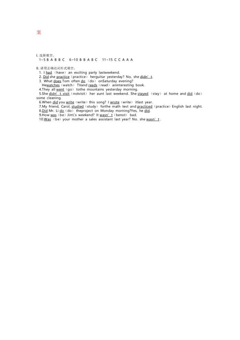 《一起点五下Module1课课练_小学1-6年级全科全套_1-6年级全科下册_五年级_五年级下英语_英语五下外研一起》第2页预览
