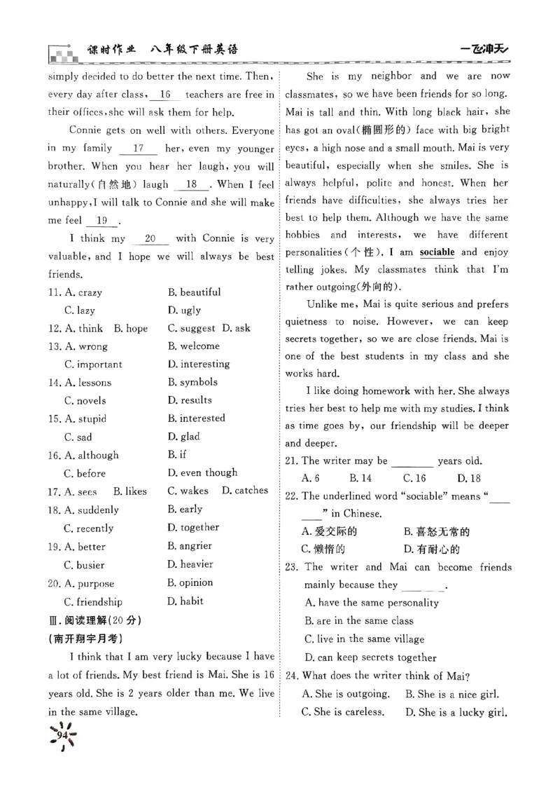 《飞冲天课时作业八下英语周练(1)_初中全科目同步习题+精品试卷（7-9年级）(1)_25秋初中英语《同步习题+精品试卷》_初中英语（外研版）试卷_《一飞冲天课时作业》25春》第2页预览