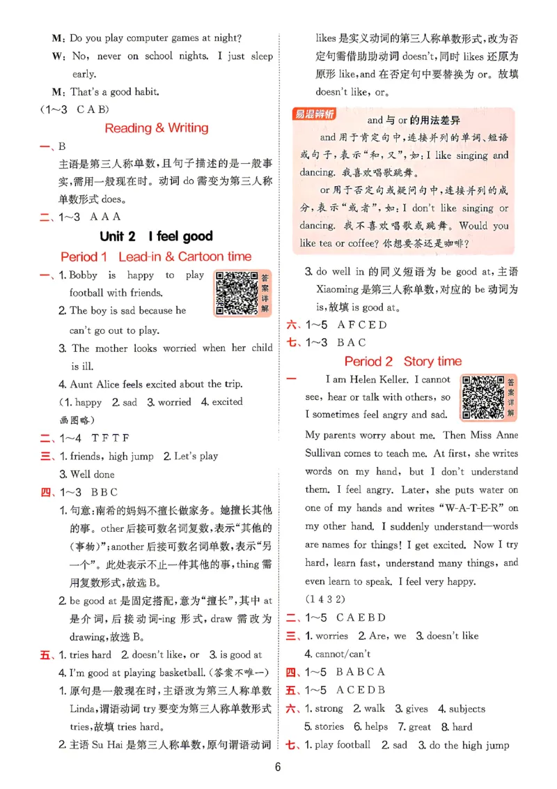 《主书答案_小初高学习资料合集（每天更新）_2026秋《实验班提优训练》3-6年级上册_英语《实验班提优训练》译林26秋_26秋5上英语《实验班提优训练》（译林版）》第6页预览