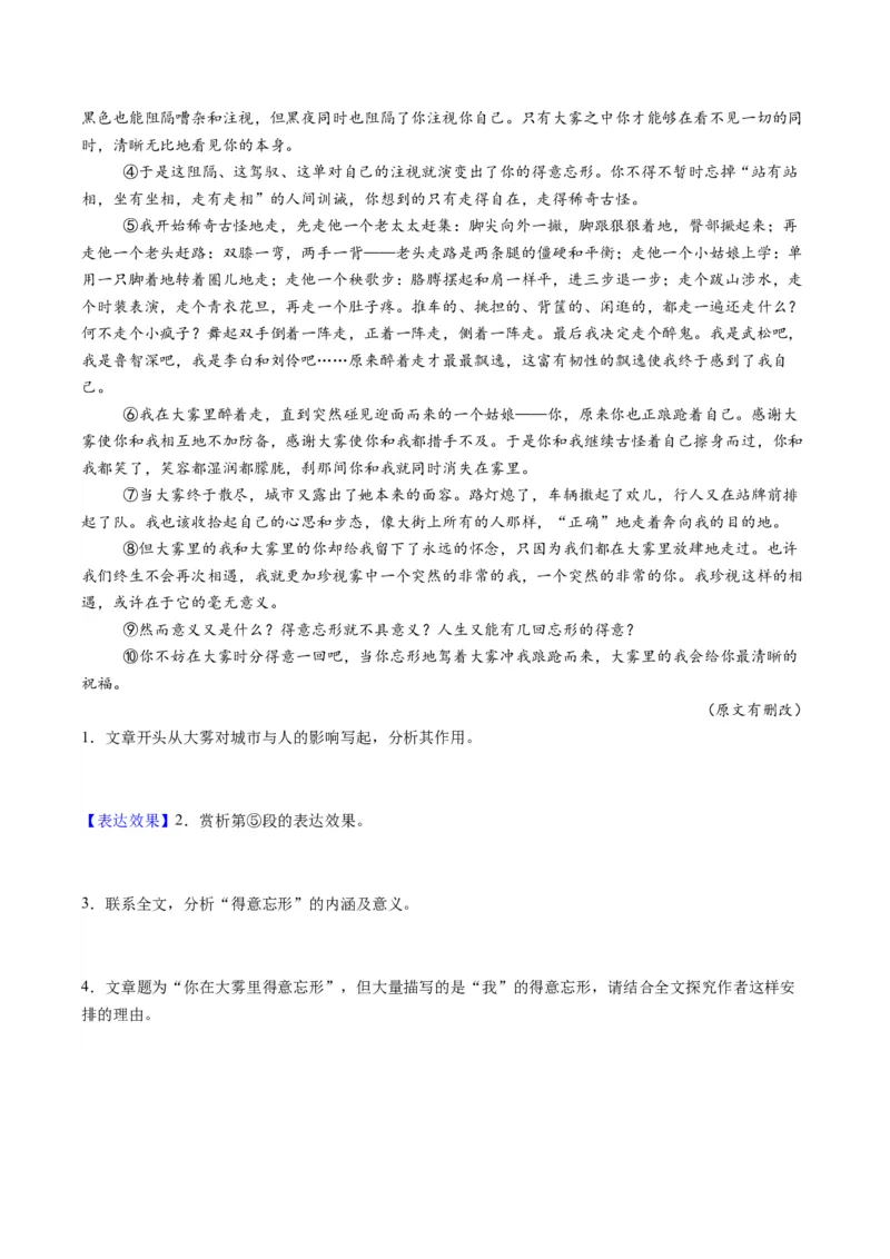 《专题02表达技巧题（专题专练）（全国通用）（学生版）_二轮复习_2026年-语文二轮复习_2026年高考语文二轮复习课件+讲义+练习（新高考通用）-G92_2026版》第4页预览
