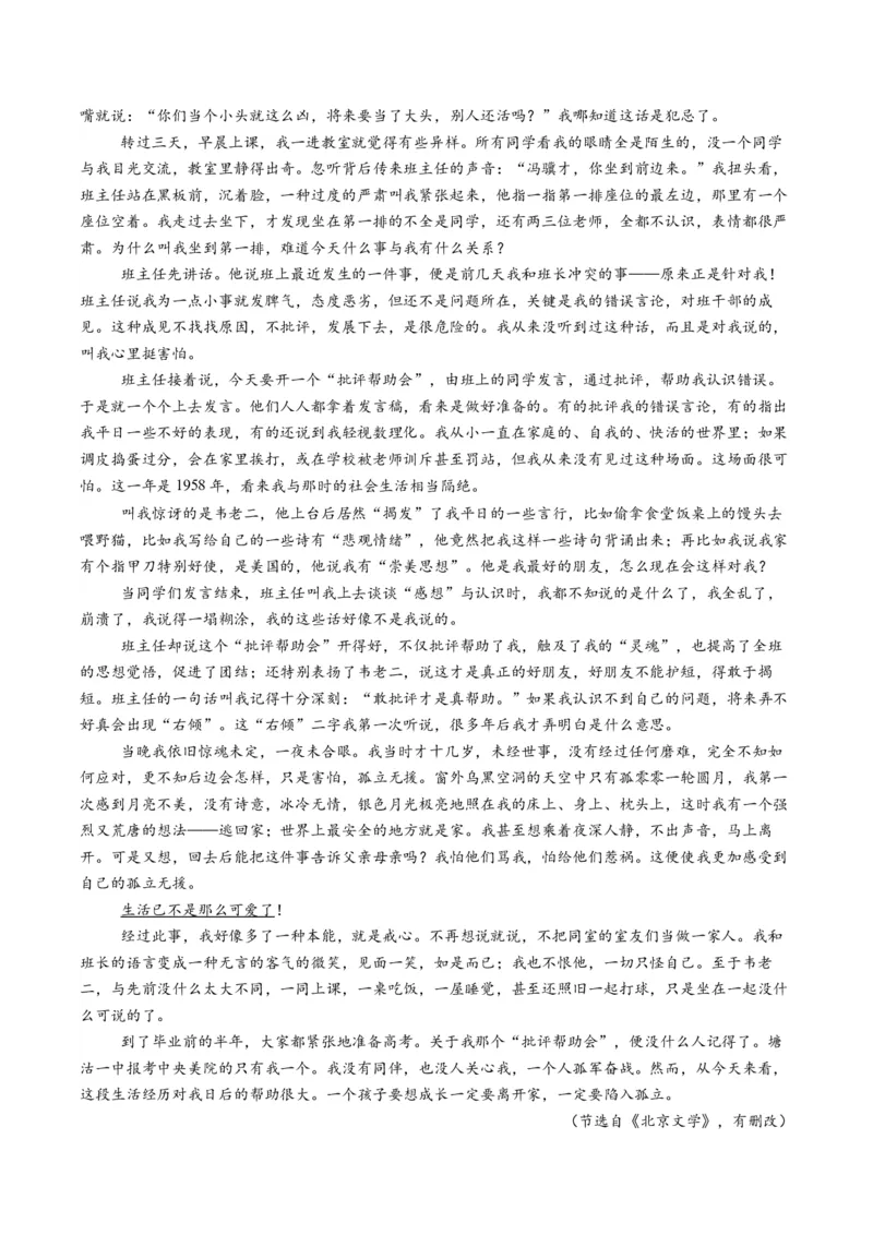 《专题02表达技巧题（专题专练）（全国通用）（学生版）_二轮复习_2026年-语文二轮复习_2026年高考语文二轮复习课件+讲义+练习（新高考通用）-G92_2026版》第8页预览