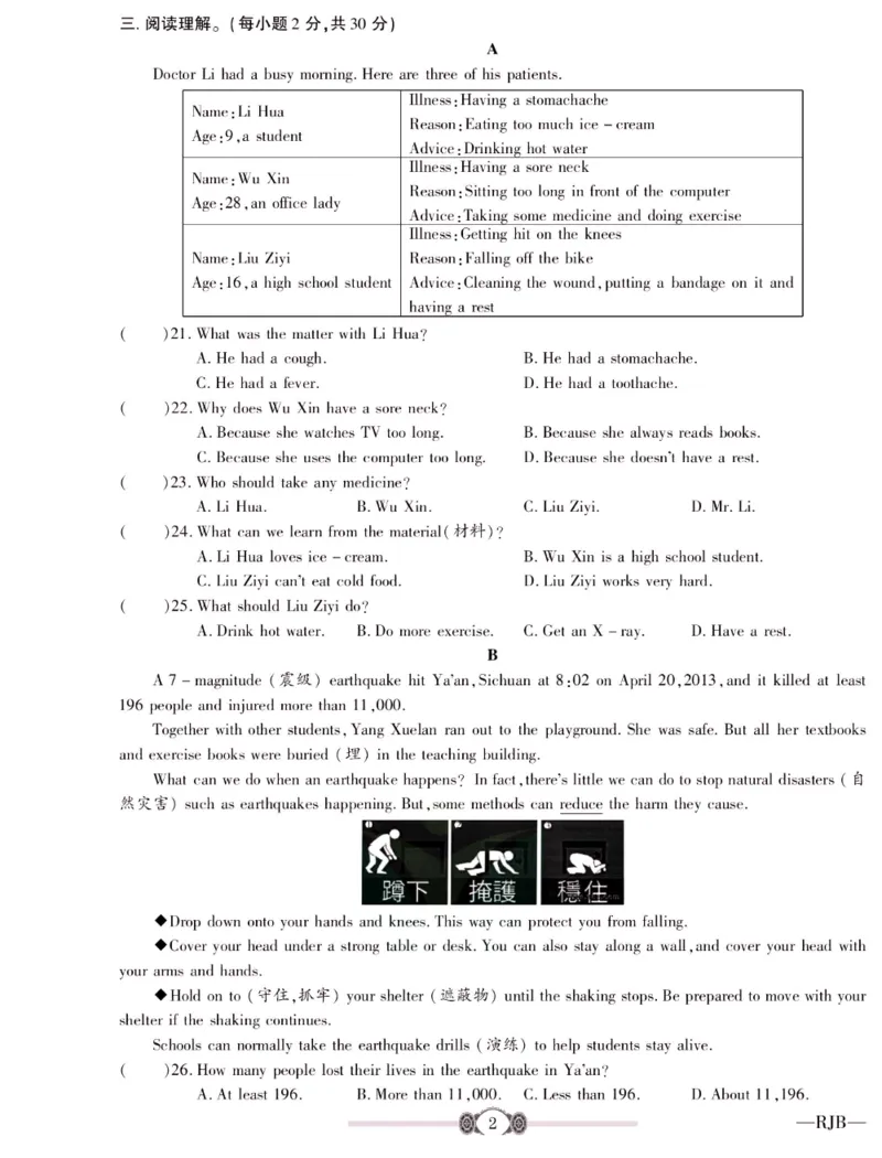 《金榜名卷八年级下册英语人教版_初中全科目同步习题+精品试卷(7-9年级)(1)_25秋初中英语《同步习题+精品试卷》_初中英语(人教版)试卷_初中英语7-9年级下册_《金榜名卷》》第4页预览
