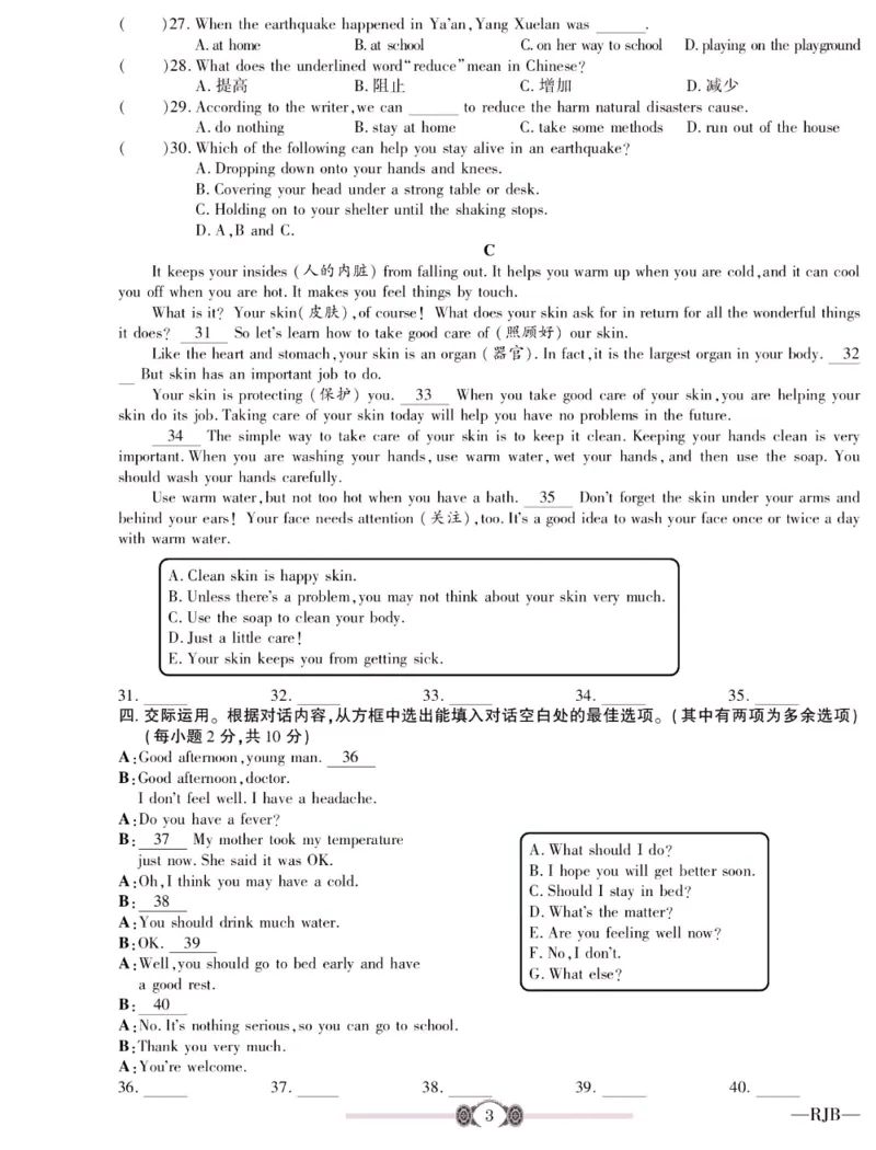《金榜名卷八年级下册英语人教版_初中全科目同步习题+精品试卷(7-9年级)(1)_25秋初中英语《同步习题+精品试卷》_初中英语(人教版)试卷_初中英语7-9年级下册_《金榜名卷》》第5页预览