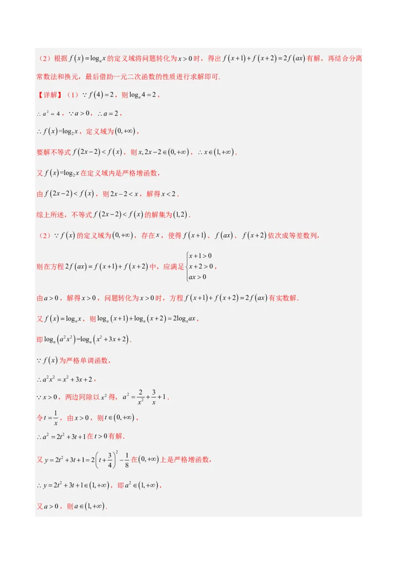 《专题10数列(解析版)_小初高学习资料合集（每天更新）_2027版高考《2022-2026五年真题分类汇编》高考（数学）》第10页预览