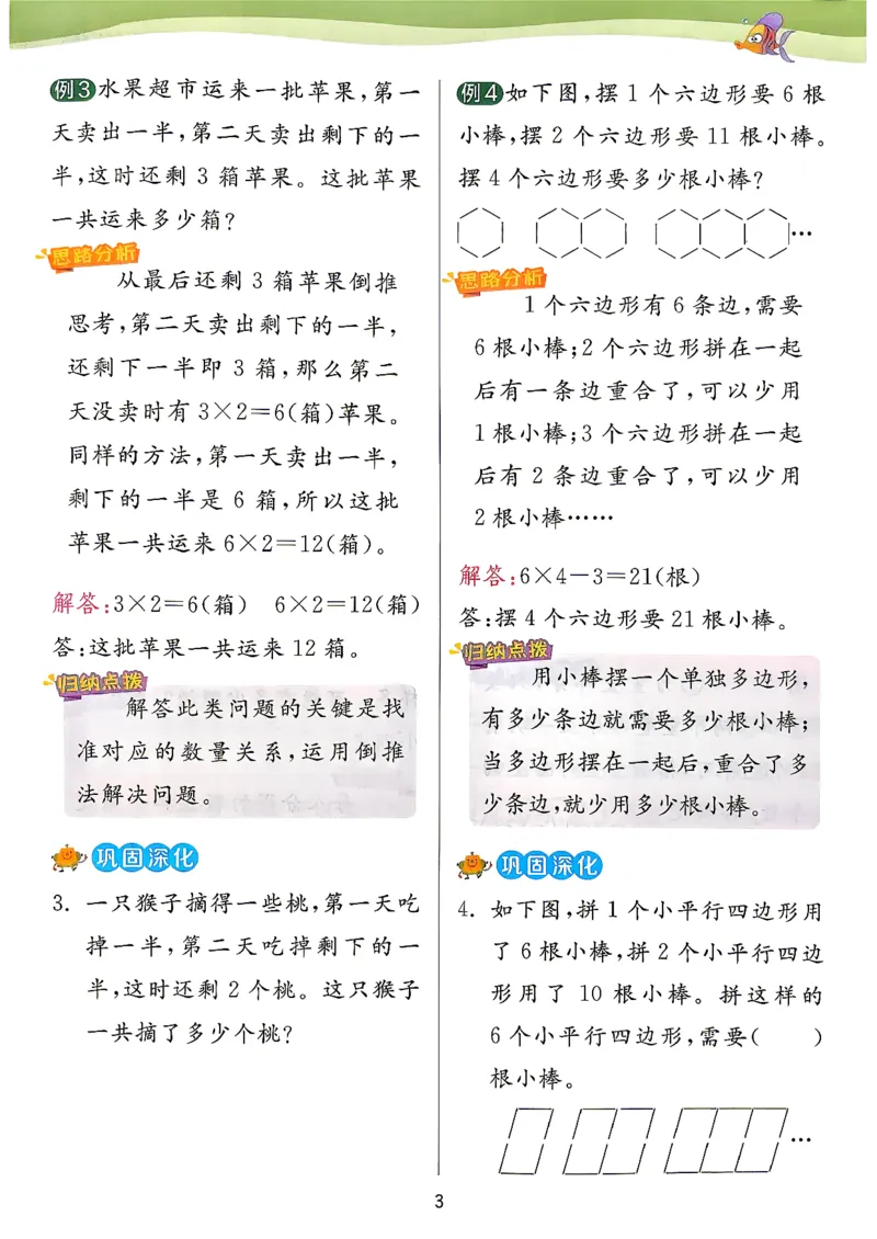 《上分攻略二上数学苏教_小初高学习资料合集（每天更新）_2026秋《实验班提优训练》3-6年级上册_数学《实验班提优训练》苏教26秋_26秋《实验班提优训练》数学SJ2上》第4页预览