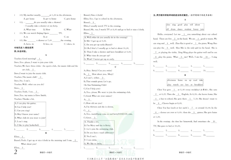 《金状元·提优好卷七年级下册英语人教版山西专用_初中全科目同步习题+精品试卷（7-9年级）(1)_25秋初中英语《同步习题+精品试卷》_初中英语（人教版）试卷_初中英语7-9年级上册》第3页预览
