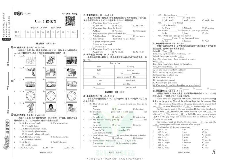 《金状元·提优好卷七年级下册英语人教版山西专用_初中全科目同步习题+精品试卷（7-9年级）(1)_25秋初中英语《同步习题+精品试卷》_初中英语（人教版）试卷_初中英语7-9年级上册》第6页预览