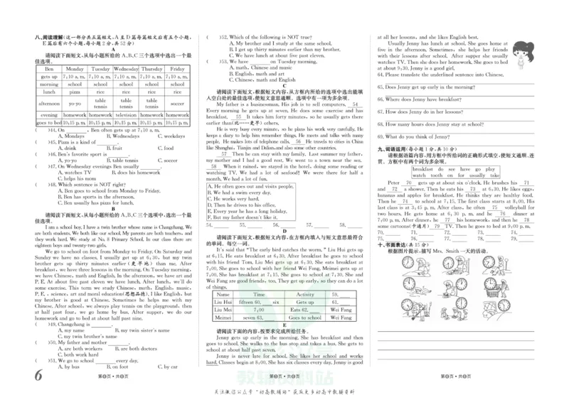 《金状元·提优好卷七年级下册英语人教版山西专用_初中全科目同步习题+精品试卷（7-9年级）(1)_25秋初中英语《同步习题+精品试卷》_初中英语（人教版）试卷_初中英语7-9年级上册》第7页预览