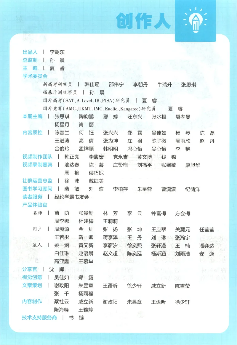 《主书_小初高学习资料合集（每天更新）_2026秋《5星学霸》1-6年级上册全科_26秋5上数学《五星学霸》（北师版）》第5页预览