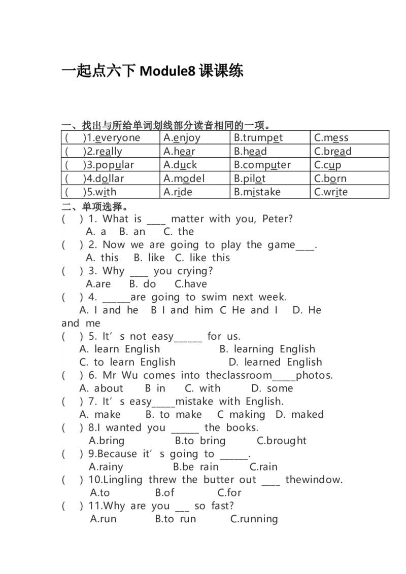 《一起点六下Module8课课练_小学1-6年级全科全套_1-6年级全科下册_六年级_英语_英语六下外研版1起》第1页预览