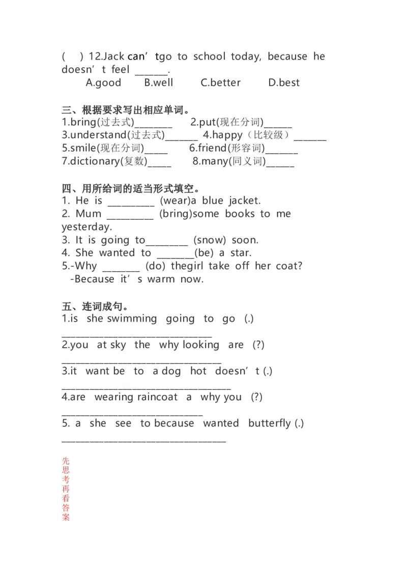 《一起点六下Module8课课练_小学1-6年级全科全套_1-6年级全科下册_六年级_英语_英语六下外研版1起》第2页预览