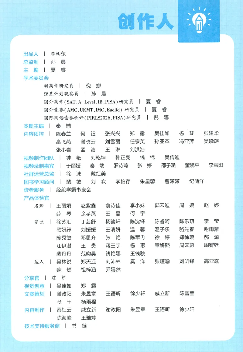 《主书语文3上_小初高学习资料合集（每天更新）_2026秋《5星学霸》1-6年级上册全科_26秋3上语文《五星学霸》》第4页预览