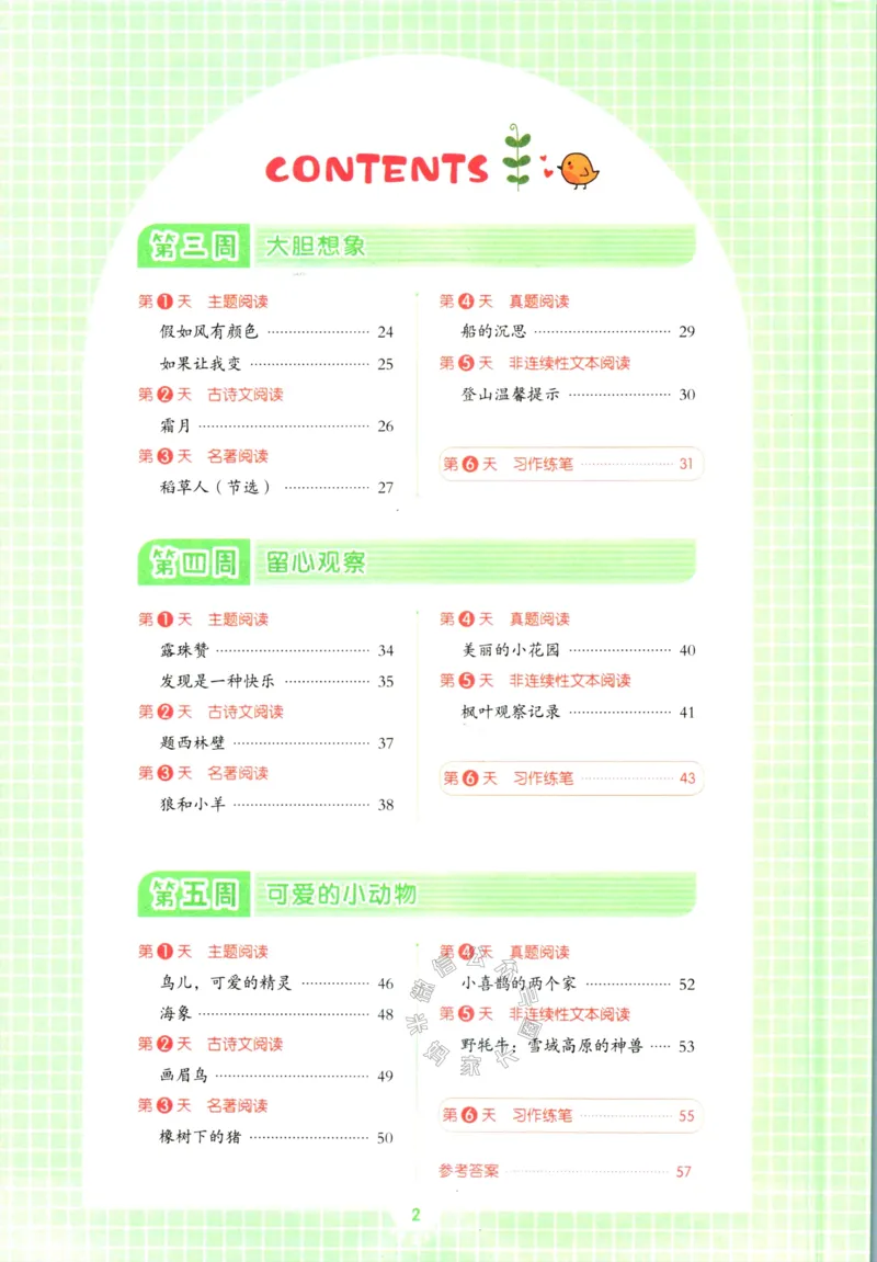 《018.荣恒教育寒假阅读三年级（有答案）公众号：米妈家长圈_小学1-6年级全科全套_1-6年级全科下册_三年级_其他补充资料_寒假衔接资料》第3页预览