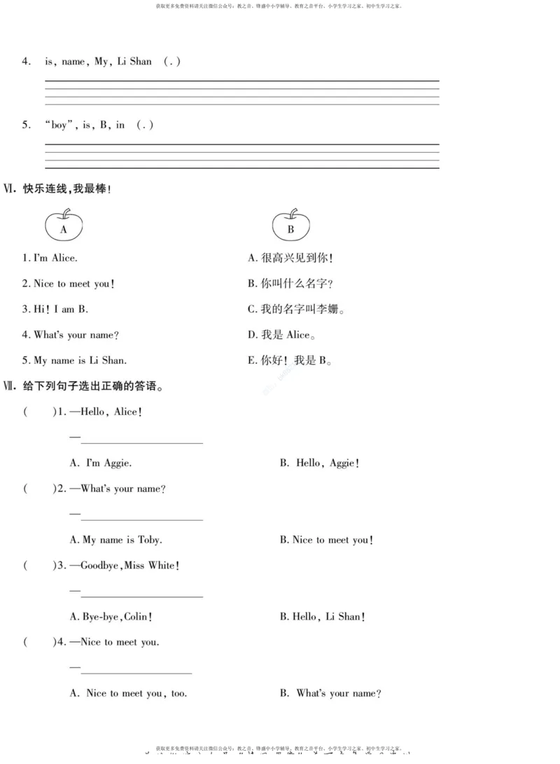 《一线调研卷三年级上册英语陕旅版_小学1-6年级全科全套_1-6年级全科上册_三年级_英语_A三年级英语（陕旅版）_陕旅英语三上专项练习》第6页预览