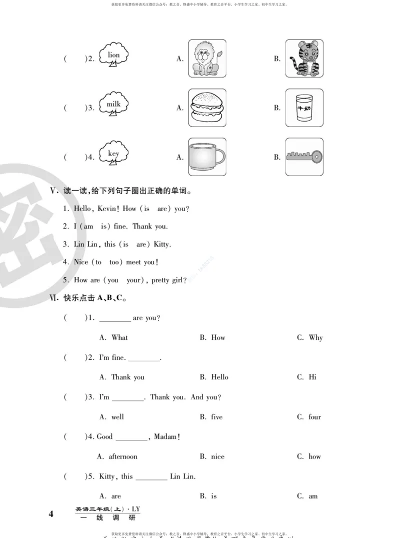 《一线调研卷三年级上册英语陕旅版_小学1-6年级全科全套_1-6年级全科上册_三年级_英语_A三年级英语（陕旅版）_陕旅英语三上专项练习》第9页预览